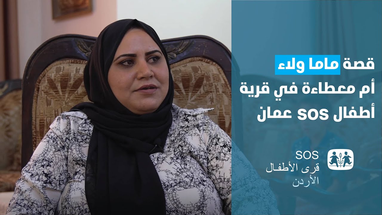 “Family is everything”..... A message from Mama Walaa